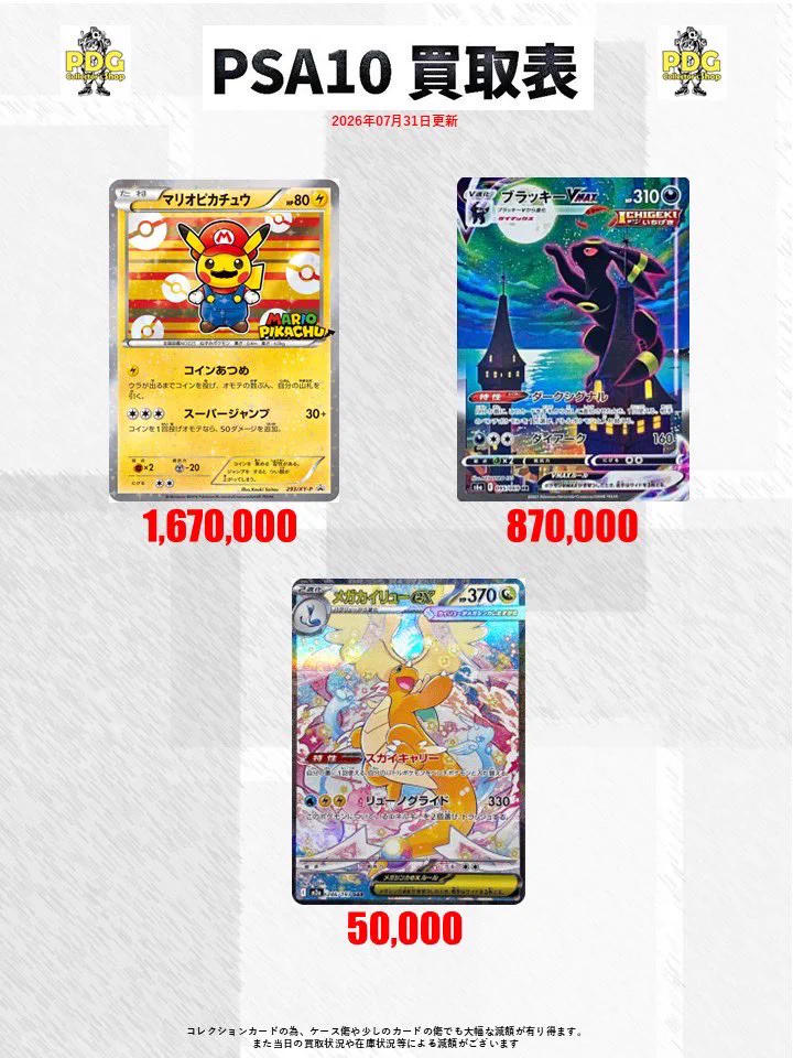 PDG Collector's Shop 大阪オタロード店 on X: 