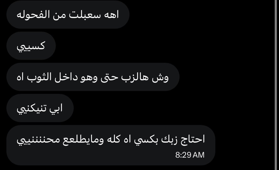 pholo90's tweet photo. من تجي تقيمه تحت الثوب
#معصيتّيَ_رِحّتِي https://t.co/iCv7wZSvZm
