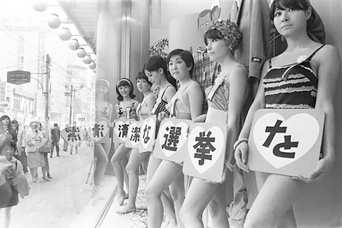 kantokuflash's tweet photo. 『銀座・松坂屋』1967年（昭和42年）　

今では到底考えられないが、これは当時の統一地方選挙に関して清廉潔白な選挙を行おうという”啓発アピール”である。

水着姿のモデルさんがハート型のプラカードを持って通行人に訴えている。
そりゃみんな足を止めるよね。
（写真：時事通信社）