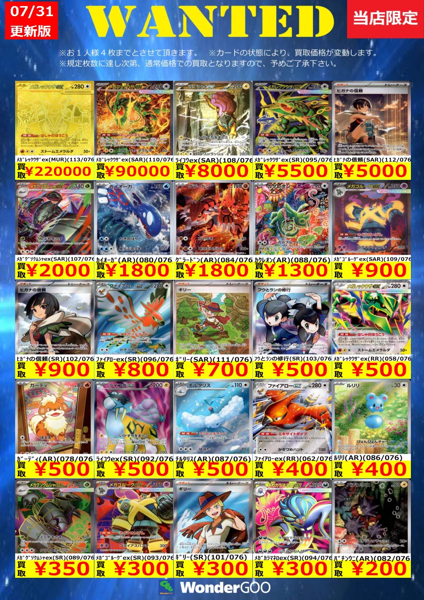 gogood@まとめ買いお値下げします♪様　確認用 gogood@まとめ買いお値下げします♪様 確認用 WonderGOO下瀬谷店トレカ