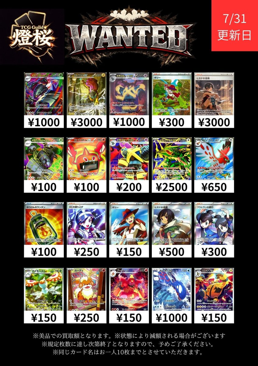 Tcghizakura's tweet photo. 【買取表更新】
#ストームエメラルダ の買取表です‼️
当店へのお持ち込み是非お待ちしております‼️
#トレカ売るならtcg燈桜 #ポケカ 
#ポケモンカードゲーム https://t.co/mpmhQdDX2M