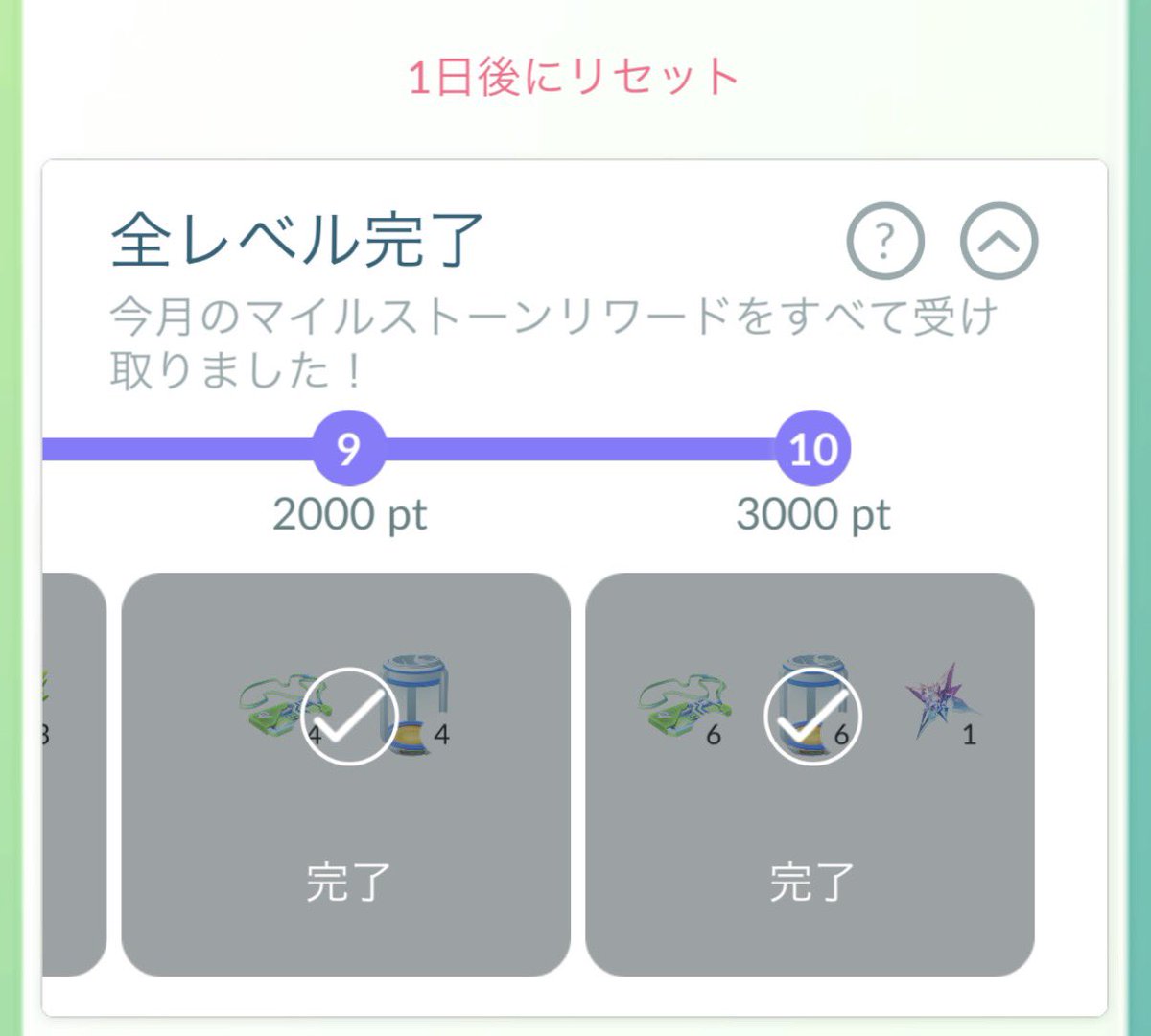 9Ste's tweet photo. 1日にリセット？2日にリセット？？ https://t.co/WoVbBnbMMd