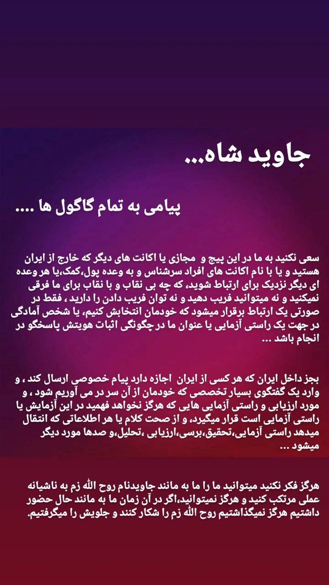 SherlockSh1202's tweet photo. #KingRezaPahlavi 
#MIGA

#همکاری_ملی
#جاویدشاه https://t.co/qdxQ5f9D75