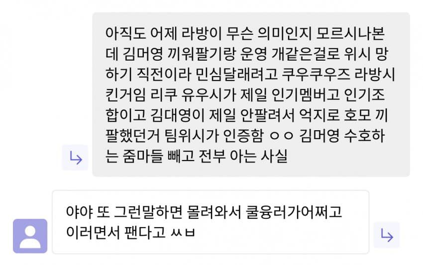 usedekans's tweet photo. 쿨융러가어쩌고 이러면서 패러 올거 알면서 지 푸슝에 멤버멸칭 올라오는걸 왜 가만히 냅둿냐구ㅋㅋ https://t.co/Ci11RYB1nW