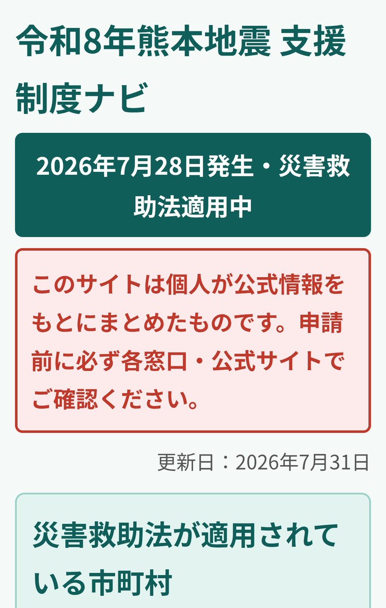 Hulk_Matuoka's tweet photo. 知合いがまとめてくれました。
このサイトを参考にご自身でも確認して頂けるとよいかと思います

https://t.co/ePKbhAUrs1 https://t.co/ECcQT7SYLI