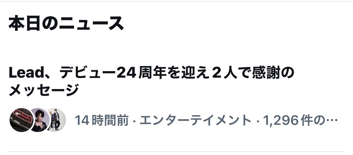 Yurie0820A's tweet photo. 本日のニュースになってる👏 https://t.co/wJ0piaQH8P