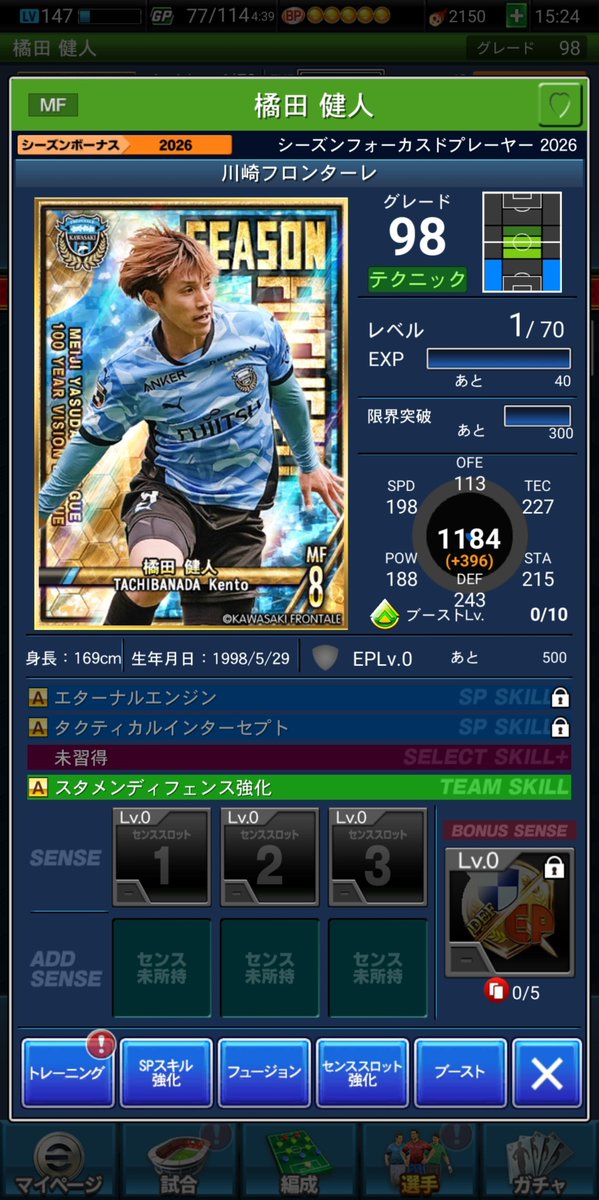 hidetico's tweet photo. 暑いですねぇ。
実にアツい、、、ッ！

無課金でG98限定ケント引けたぁぁぁああああ！
橘田ぁぁぁあああああ（下田さん実況風）

グラもよき！！

#Jクラ
#橘田健人

お気に入り券11枚引きで引けました。
その前に55券、70券、80券、85券で良いの引けてなかったのが良かったな。 https://t.co/HFIbyGOedB