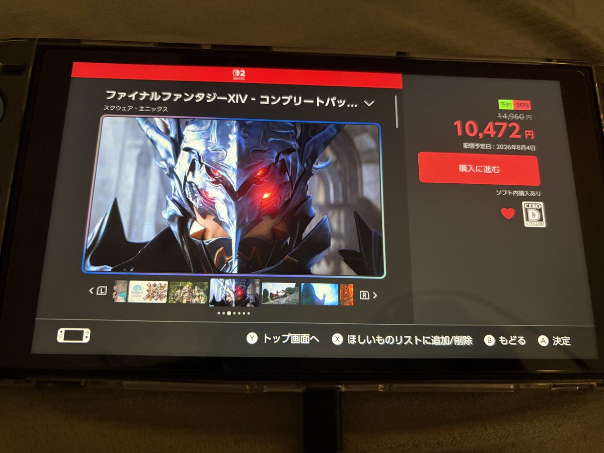 G_botthi_C's tweet photo. !?工エエェ(ﾟ〇ﾟ ;)ェエエ工!?
FF14がSwitch2で出るの今知ったんだけど〜💦
たまたまオンラインショップのセール見てたらいきなり出てきてビビったんだけど🤣
Switch2で寝ながらできるとかマジで廃人確定じゃんwww
めちゃくちゃ欲しい😍
 #FF14 https://t.co/6C1pHoRxZt