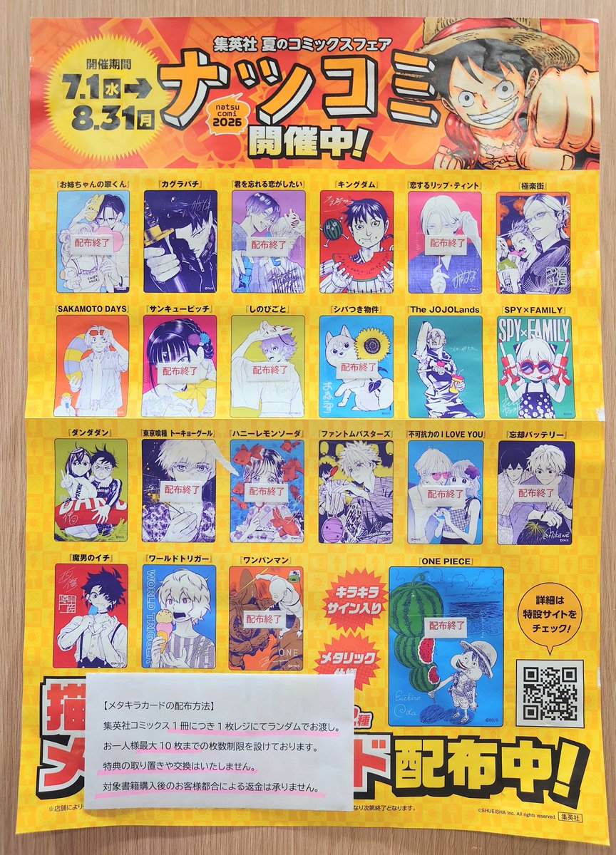 オリオン書房 ルミネ立川店 on X: 
