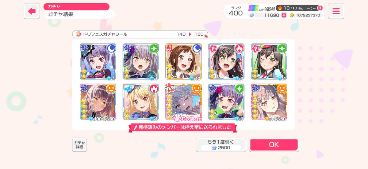 Yuzuiro_hare's tweet photo. #ガルパ #バンドリ
めっちゃハッピーの祝福を受けた友希那さん
下3つのハッピーでした

この友希那さん、スキルヤバくね
ダメ受けたら終わりの制約があるものの160%はフェス限超える

これは期間限定の限定スキルになるのだろうか
恒常にも現れるのだろうか https://t.co/aClSsd5ZP3