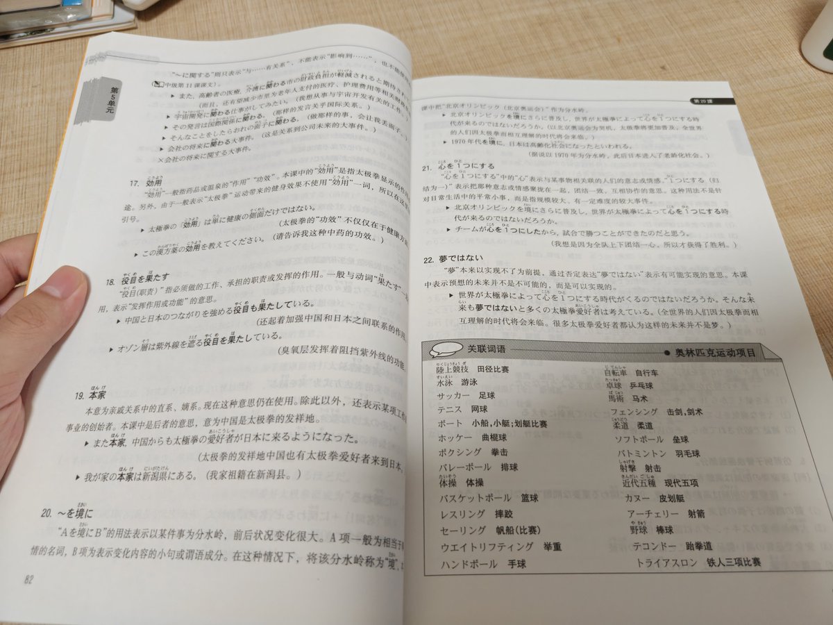 ChinaDDLS's tweet photo. 日本語を勉強中🤓 https://t.co/eZYVo9Za1y