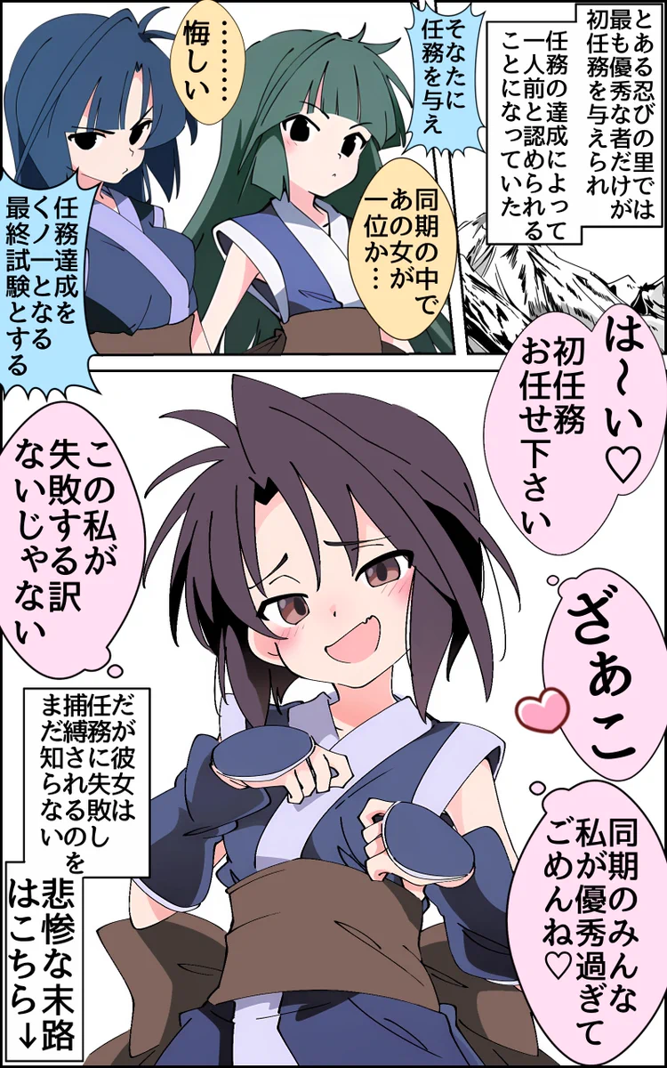 絵違い版　忍耐　日 ちめ on X: 