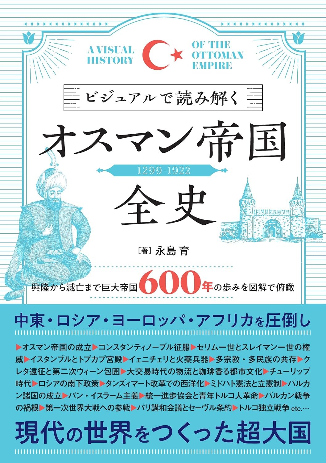 日本トルコ連絡協会Japon-Türk İletişim Derneği on X: 