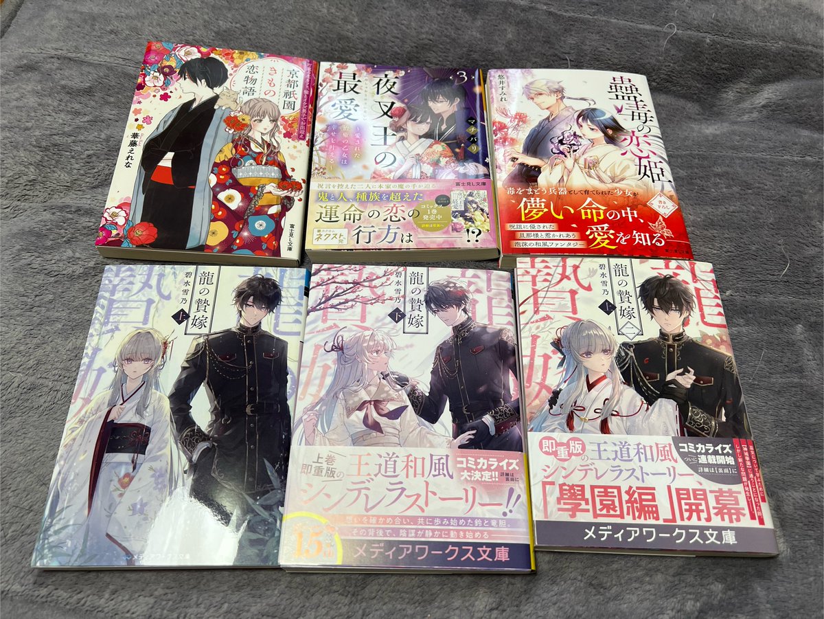 nahomarin's tweet photo. KADOKAWAの株主優待がちょうどあったので、本日発売の結界師の一輪華8巻(コミックス)を最優先に富士見L文庫3冊メディアワークス文庫3冊と6000円ほぼ近い金額に調整して交換しました。一度で使い切らないといけないのは不便だと思いながら案外使いきれてしまう😎 https://t.co/Qs95kRyLHa