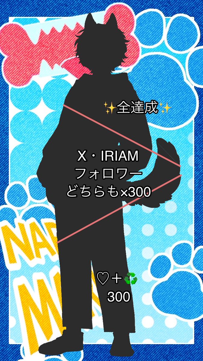 narui_maru00's tweet photo. こんにちは！
『成犬 丸』と申します！

｢未熟な自分がいつか成犬になるために
リスナーと一丸となってその夢を叶える！｣

これを目標に8月後半から配信活動を行う予定です！

そこで ！#立ち絵公開チャレンジ を行います！

♡♻️💬👤でお迎えします！
#321Vライバー #IRIAM準備中 https://t.co/1fLBBSA39K