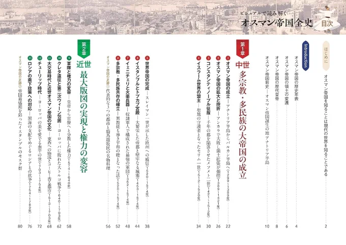 日本トルコ連絡協会Japon-Türk İletişim Derneği on X: 