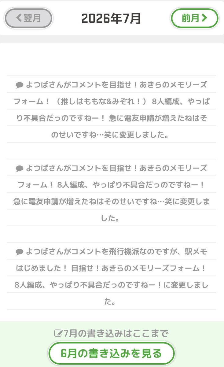 ushi_goroo's tweet photo. 普通にコメント変更してる…。 https://t.co/6WPzCmUWcB