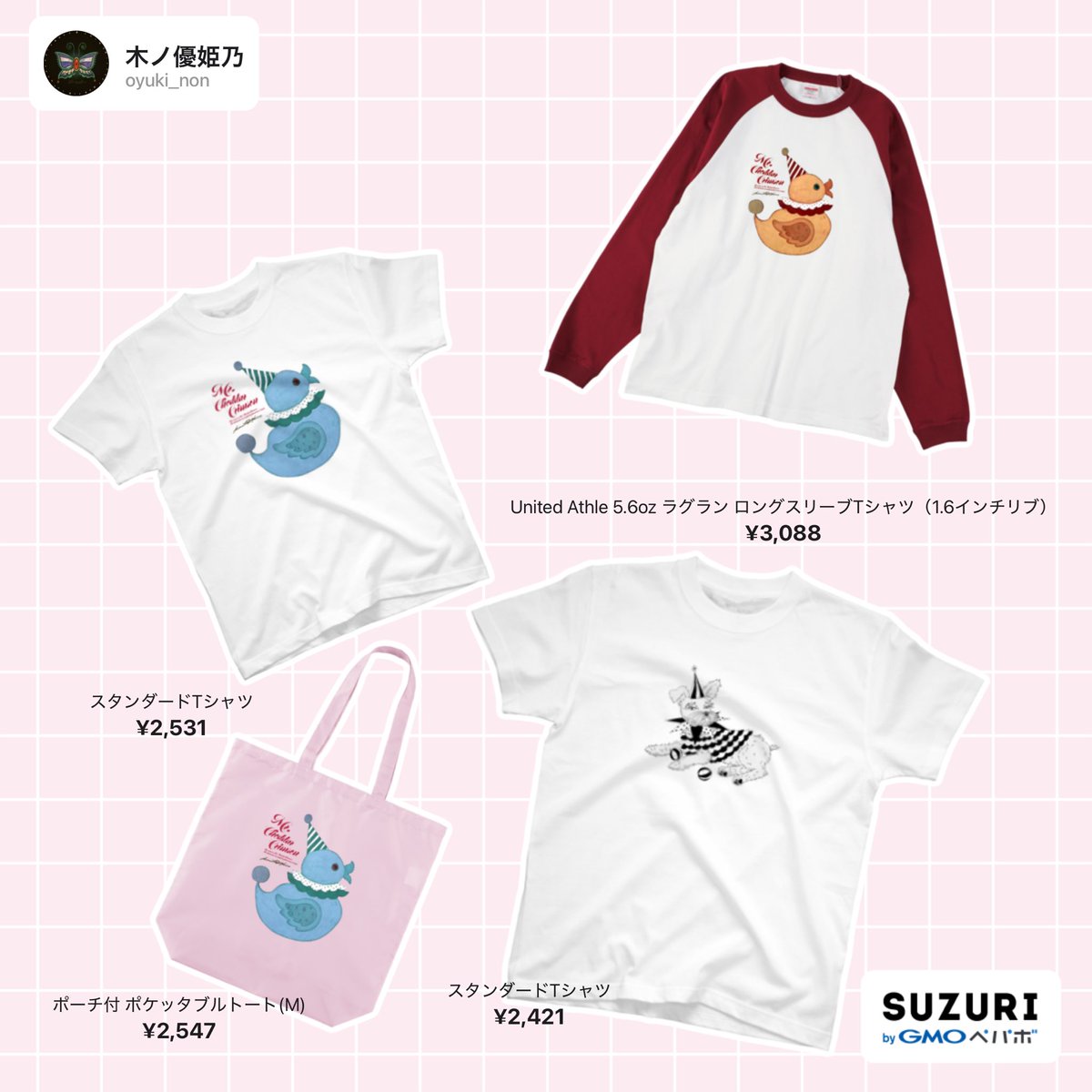 oyuki_non's tweet photo. #SUZURIのTシャツセール 
8/2まで1000円引き🌻🌿 

Tシャツ以外のアイテムも多数あります！
この機会にぜひご覧ください🌺

▼▽▼▽▼▽▼▽▼▽▼▽▼▽▼▽▼
https://t.co/Hh90zVs5cQ
▲△▲△▲△▲△▲△▲△▲△▲△▲

 #suzuri #SUZURI推しアイテム https://t.co/p3srYHiXAv