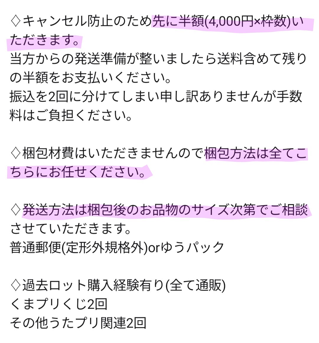 hannari_panda's tweet photo. 【譲渡】うたプリ グラショ くまプリ くじ UTA☆PRI GRAND SHOP LOT 2026 Ver.

【譲】音也 真斗 那月 トキヤ レン 翔 セシル 蘭丸 カミュ 瑛一 綺羅 ナギ 瑛二 ヴァン 大和 シオン

【求】1枠 8800円(＋送料)

♢固定ポスト･画像2,3枚目必読
♢郵送希望

検索からもお願いいたします🍀*゜ https://t.co/lAbdJsBswv