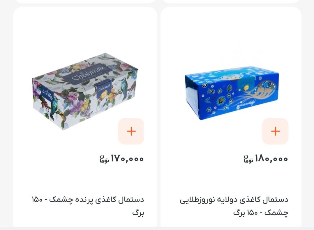 KeivanMoazami's tweet photo. قیمت هر برگه دستمال کاغذی از هزار تومن بیشتر شده. خلاصه هزارتومنی رو باهاش دماغ بگیری به صرفه تر درمیاد. https://t.co/gYieCLushH