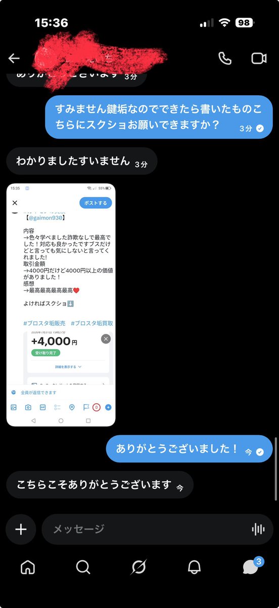 がいもん 【ブロスタ垢販売/買取】 tweet media