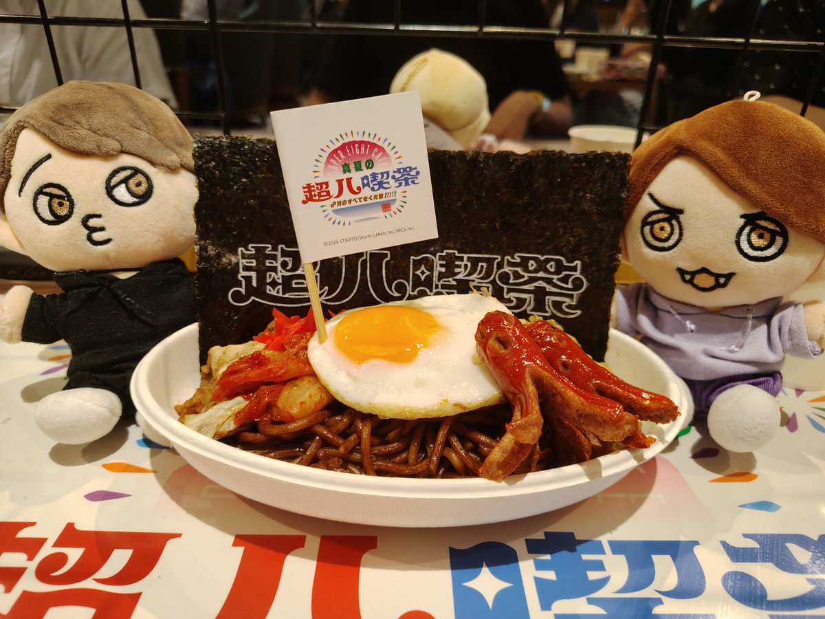 micho4517love's tweet photo. 焼きそばは恐ろしいほど塩っぱい笑
2日分の塩分摂取したと思う
🍺と一緒に頼むのがオススメかも✨️

100分もあれば結構余裕あるなーなんて思ってたけど
意外と写真とったり、特典もらったり、お会計したりetc…忙しかった https://t.co/pfvOnpQdub
