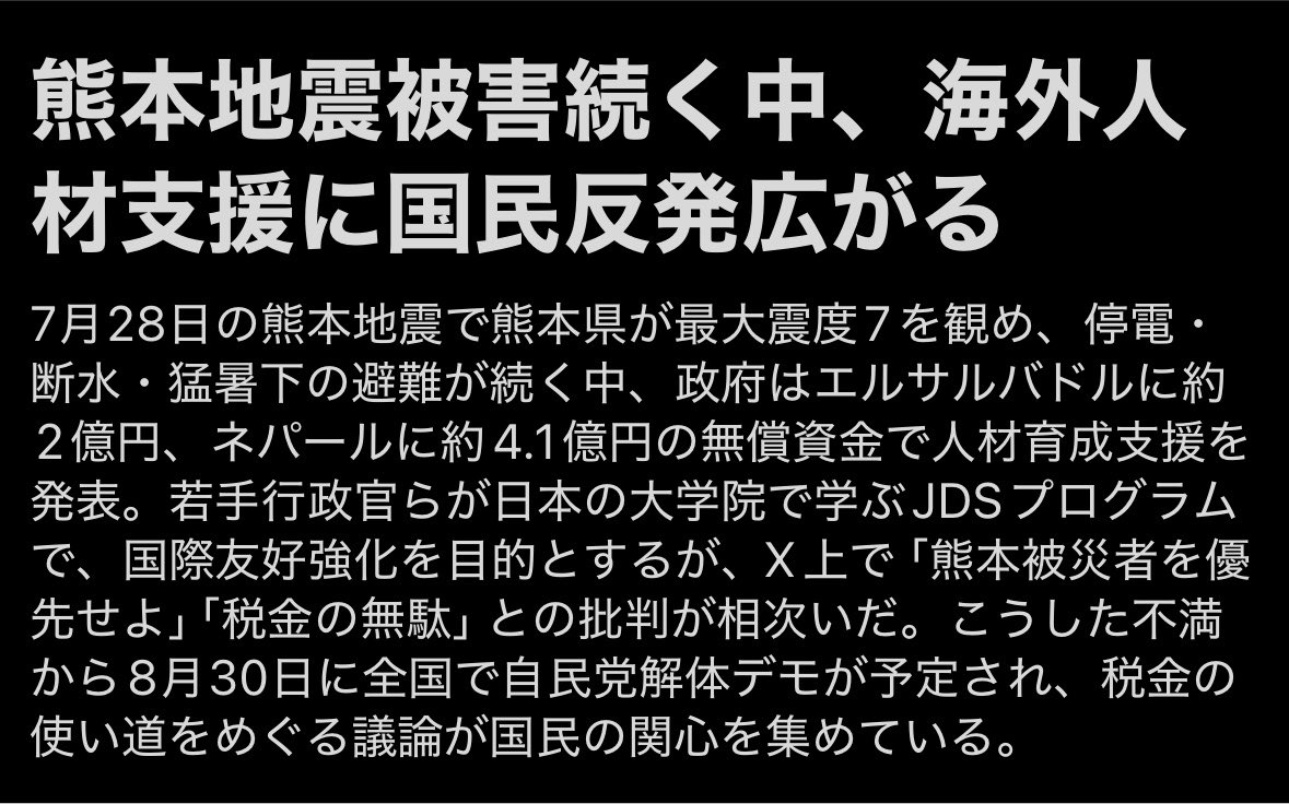 yatowaresabu's tweet photo. 台湾や諸外国は日本に募金してくれてるのにね
政府は税金を途上国にばら撒く
前から決まってたものだと言われても
このタイミングだと余計腹立つ😡 https://t.co/ETwPamz4Ih