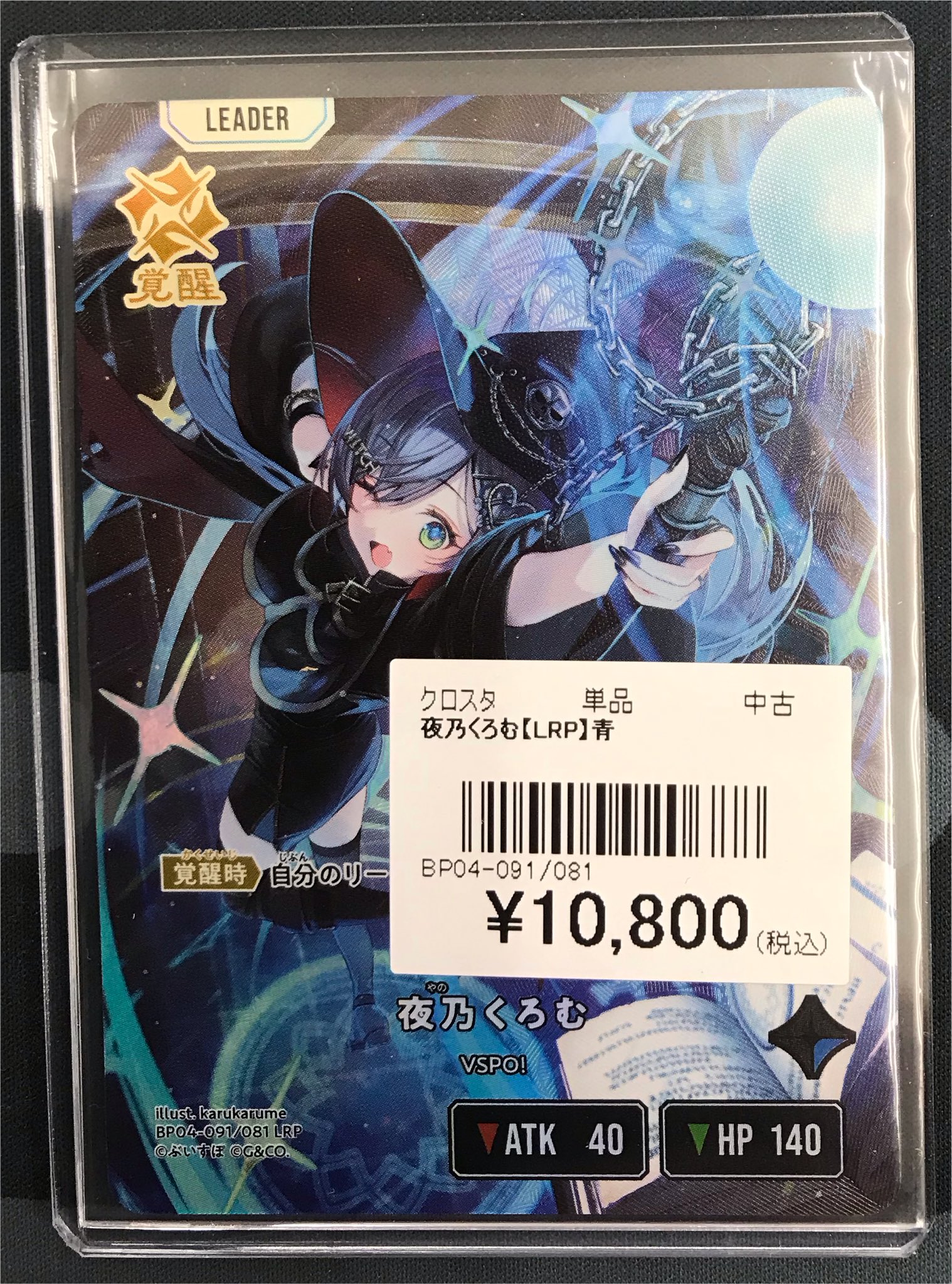 カードラボ姫路店@アルバイト募集中！ в X: „【クロススターズ 販売