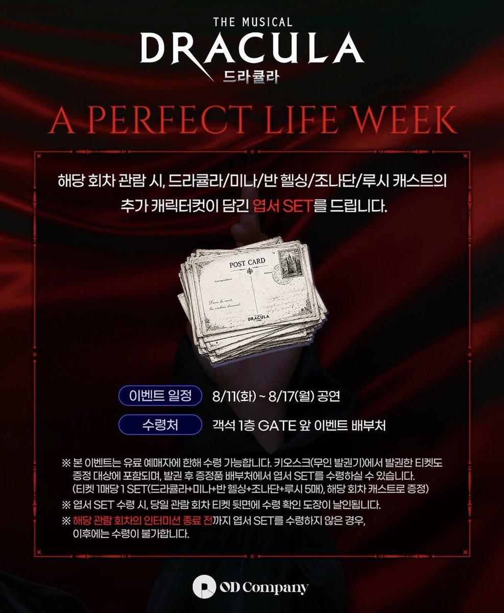 mmule5m's tweet photo. 뮤지컬 드라큘라 엽서 교환 구합니다

저 : (왼) 커플컷 엽서 (4 페어 모두 가능)
👼 : (오) 고은성 추가 캐릭터컷 엽서

❗️일정 맞춰서 현장 교환 원해요 맘찍 후 디엠 주세요💌 https://t.co/NCESmxj0lZ