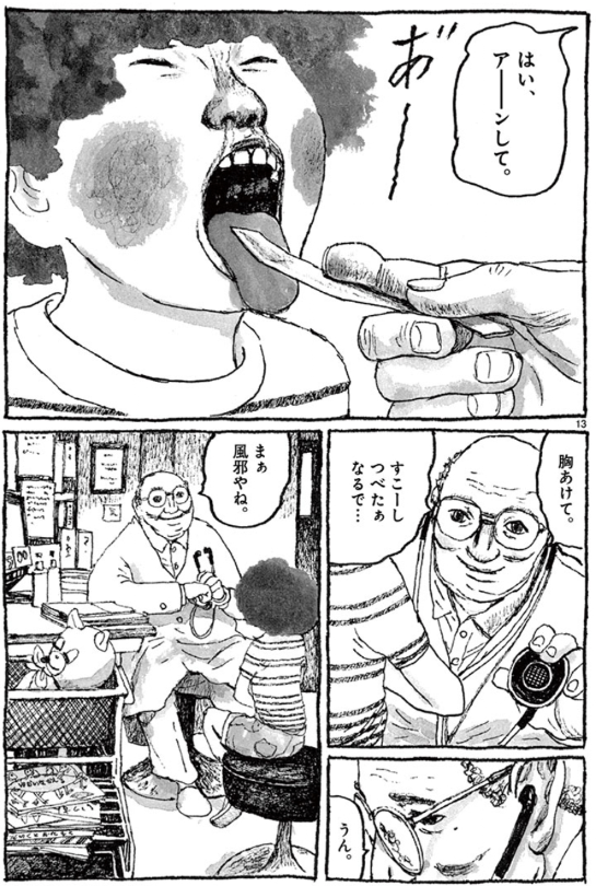 taiyo_matsumoto's tweet photo. 夏風邪にみなさん気をつけましょう
＜スタッフ＞ https://t.co/bfSdNwm7cn