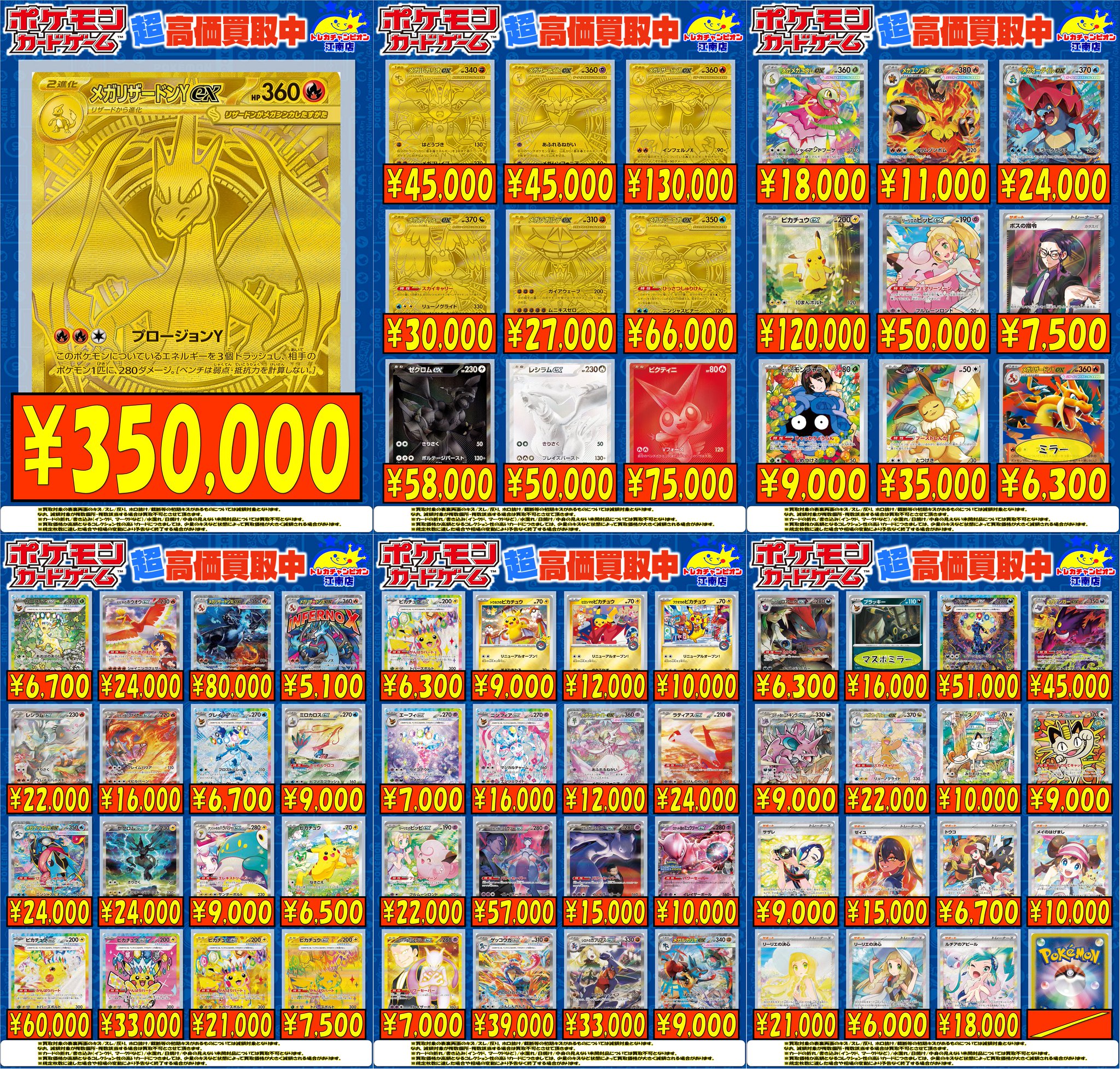 トレカチャンピオン江南店＠PayPay、メルペイ、クレジットカード（一部