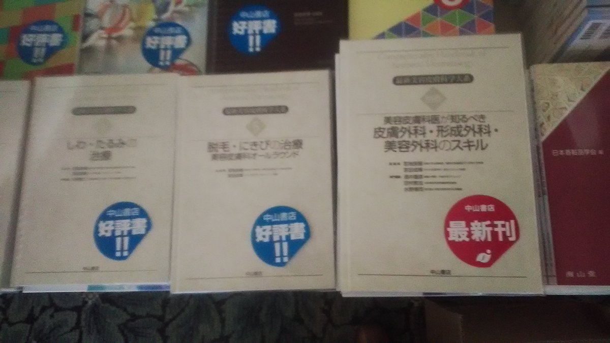 中山書店 (@nkymstn) / Posts / X