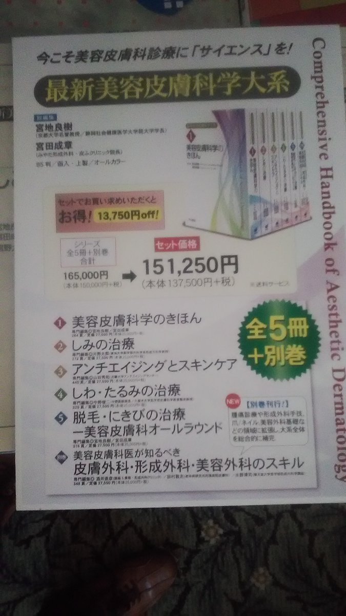 中山書店 on X: 