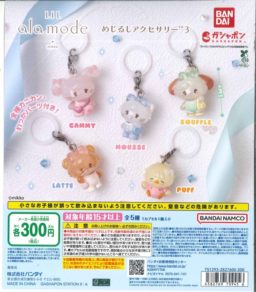 ⚠️完売商品のお知らせ⚠️ 📍 Lil ala mode めじるしアクセサリー3