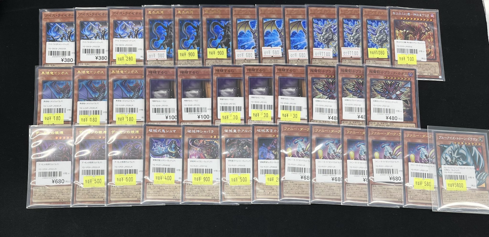 ホビーステーション所沢店 в X: „【遊戯王OCG販売情報】 『アイス