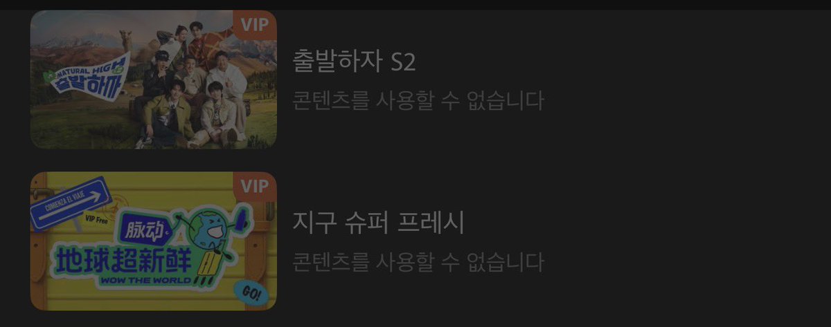 dhsocncmxl67709's tweet photo. 위티비 드라마 예능 다시 올라왔다
진짜 백화살이랑 숏드 다 찍먹하게 하려고 일부터 그랬었나 싶을 정도로 숏드 순위 다 올라있음
하지만 내 개추파3 취출발1,2,3 지구초신선 1은 다 내려감 예능은 국내 오티티에 죽어도 안 들어오는데 어디서 보라고 이러는거야 돌려내 https://t.co/VBgKiskvB9