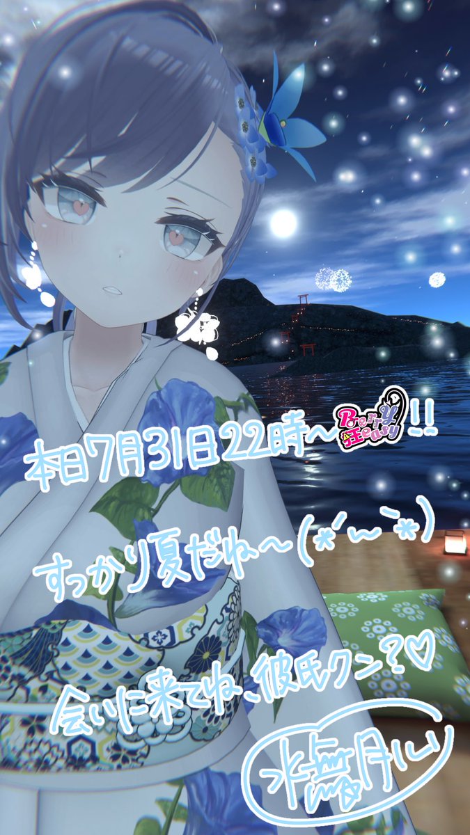 水無月ルリ tweet media