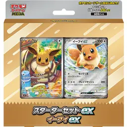 スターターセットex イーブイex（MEE） 3,200円買取チュウ⚡