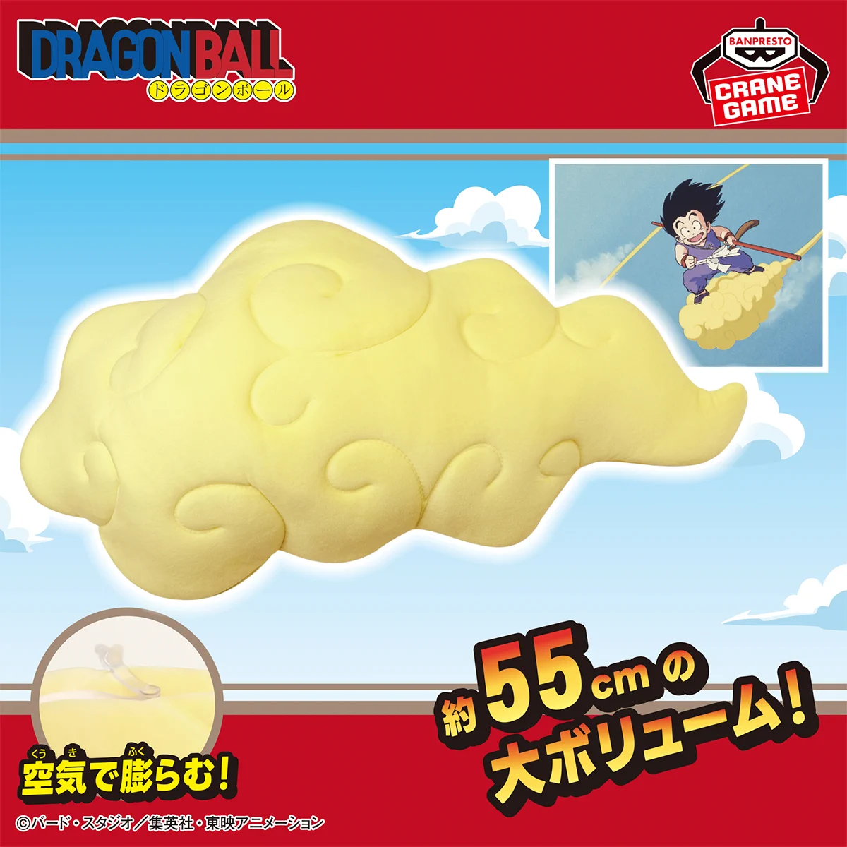 バンプレストブランド(BANDAI SPIRITS) on X: 