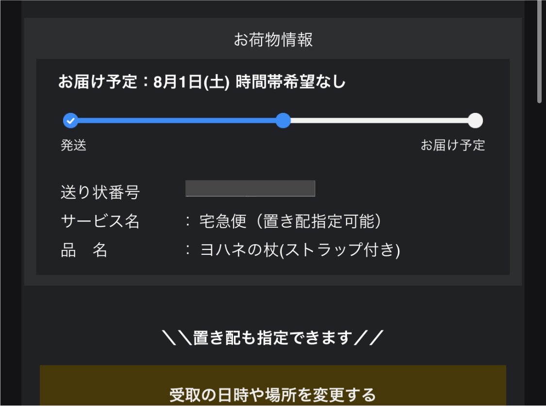 myoru_ppp's tweet photo. 安くなってたから、つい買ってしまったんだけど、、、
品名「ヨハネの杖」で届くのね😌 https://t.co/OWUjdc3xvu