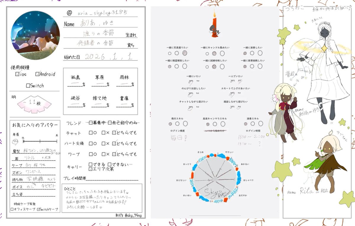 aria_skylog3185's tweet photo. 固定用 𓆩✧𓆪 ˢᵏʸ-ᶜʰⁱˡᵈʳᵉⁿ-ᵒᶠ-ᵗʰᵉ-ˡⁱᵍʰᵗ.​⋆˚𝜗𝜚˚⋆
リトリン［https://t.co/GvK8zwJFQ8 ］
#Sky星を紡ぐ子どもたち
#Sky自己紹介カード https://t.co/7KavGqqOY1