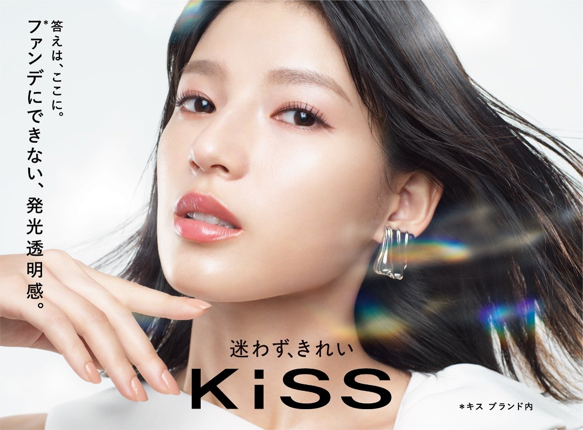 anna_ishii_mg's tweet photo. 『KiSS』の新イメージキャラクターに
就任いたしました✨💄

WEBCMや店頭ビジュアルなどは
順次公開されます☆

ぜひ商品を手に取って、
使ってみてください🙂‍↕️✨

#KiSS #石井杏奈 https://t.co/3eKNHP1hwN