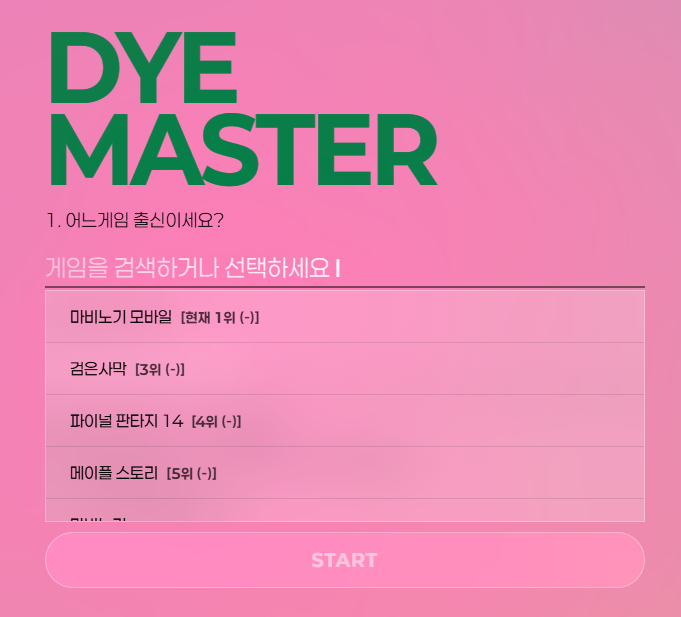 Beodeul_mm's tweet photo. 주어진 시간 동안 제시된 색을 기억하고,
팔레트를 조절해 최대한 비슷하게 색을 맞추는 형식의 간단한 색감 게임 사이트.

HSB 팔레트 같네요.

독특하게도 출신 게임을 적는 란이 있는데,
어쩐지 모비노기가 1위. 

https://t.co/Af2BlyeDRb https://t.co/t2OwQORjHd