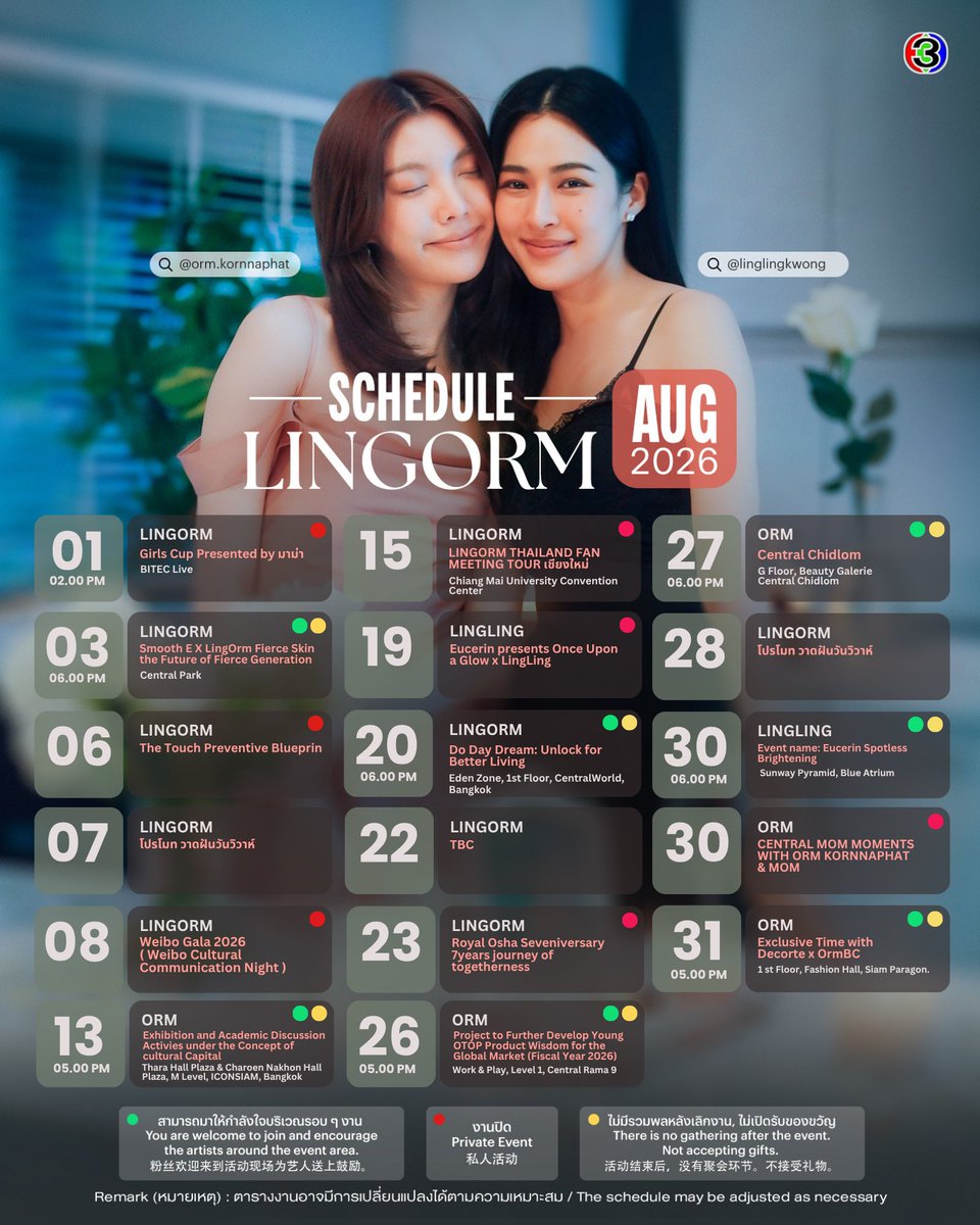 LingOrmCH3's tweet photo. LingOrm | August 2026 Schedule Update 🗓️

#LingOrm #หลิงออม
#LingLingKwong #หลิงหลิงคอง
#OrmKornnaphat #ออมกรณ์นภัส https://t.co/MyfknNXGCt