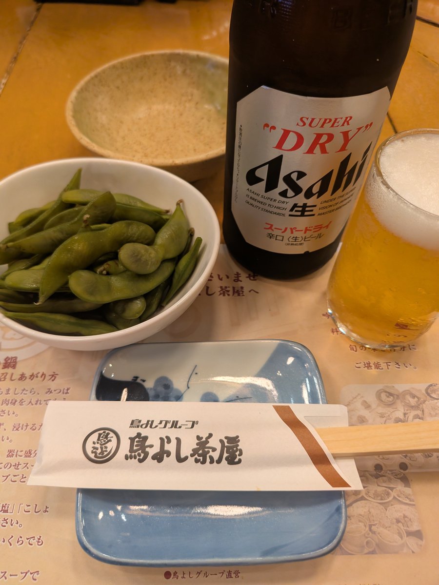 toriyoshix's tweet photo. 本日も１７時より営業です

これを見たら、もう飲むしかないよね？🍻
アサヒのスーパードライ、枝豆、そして「鳥よし茶屋」の箸。完璧なトリオ！今日も一日���張った自分へのご褒美にいかがですか？
​
#ビール #晩酌タイム #定番 #幸せ #自分へのご褒美 #鳥よし茶屋 https://t.co/pwfp3k1YXI