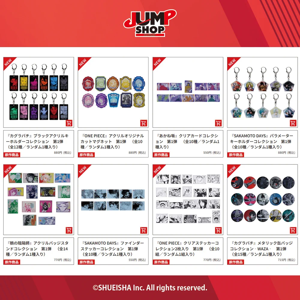 ジャンプショップ JUMP SHOP【公式】 on X: 