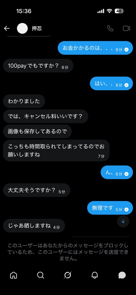 buru_turi_'s tweet photo. 無料って書いてあるのに急に金とるって言ってます。なんか晒されるそうです。これってこっちが悪いですか？ https://t.co/n6mw16Trxj