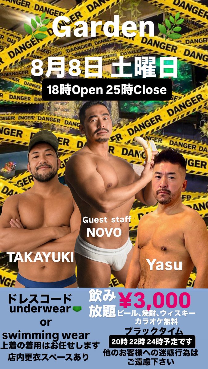 gardentakasaki's tweet photo. 7月31日 金曜日

18時Openです。

れーじ､タカユキ
2人でお待ちしてます👍

7月ラスト､今日も乾杯しましょう🍻

8月イベント盛り沢山です。
お時間ある方遊びに来て下さい^ ^ https://t.co/ZYcsMv6zja