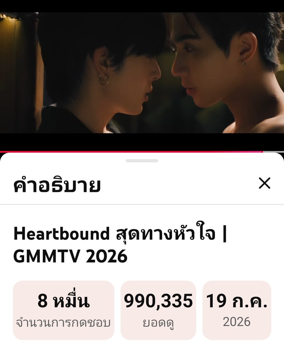 nanalanlaa's tweet photo. มาค่าาาา 990,335 view แล้ว ไป 1M กัน ถึง 1M แจกเสื้อ GOTHIC Oversize: 1,090 THB (เลือกสีเลือกไซส์ได้)
📍ดูแล้วแคปจอ
ติด👉 #HeartboundSeries
📍สุ่มจากเม้น+รี
📍แจกทุกด้อมแค่ทำให้ถูกกติกา🫶
🔗 : https://t.co/9WEoUlYoPe…
นับจากยอดวิวหลังจาก990,355🫶
🔴 YouTube : GMMTV OFFICIAL 
#HeartboundSeries
#PerthSanta #เพิร์ธแซนต้า