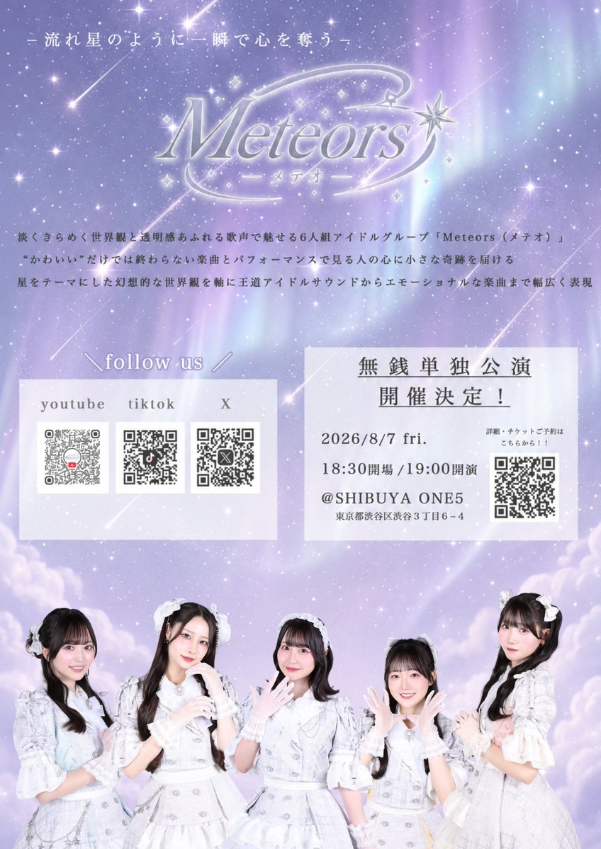 Meteors_ofc's tweet photo. 🌟Meteors無銭単独公演まで残り6日🌟

〜公式tiktokにてリレー配信実施中〜

本日の担当は
水野 梨緒 （＠rio_Meteors)🩵

⏰18時〜  
公式TikTokをフォローしてお待ちください  
https://t.co/kkF9w46u1Y

※配信時間は場合によって前後する可能性があります。ご了承下さい。  

Meteors無銭単独公演チケット発売中🎫  
https://t.co/sxD9RjzpPb